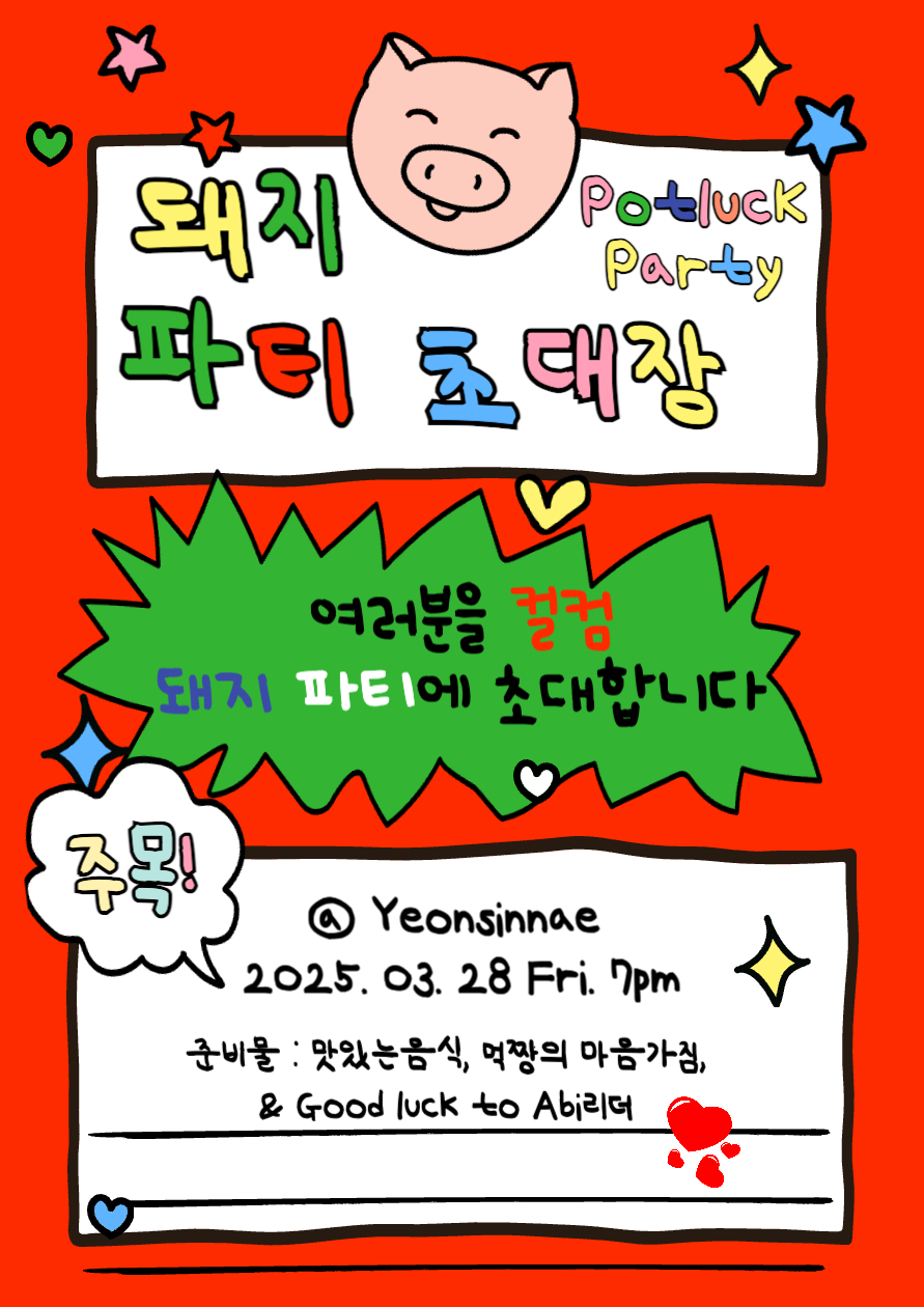 Potluck & Goodluck Abi Party