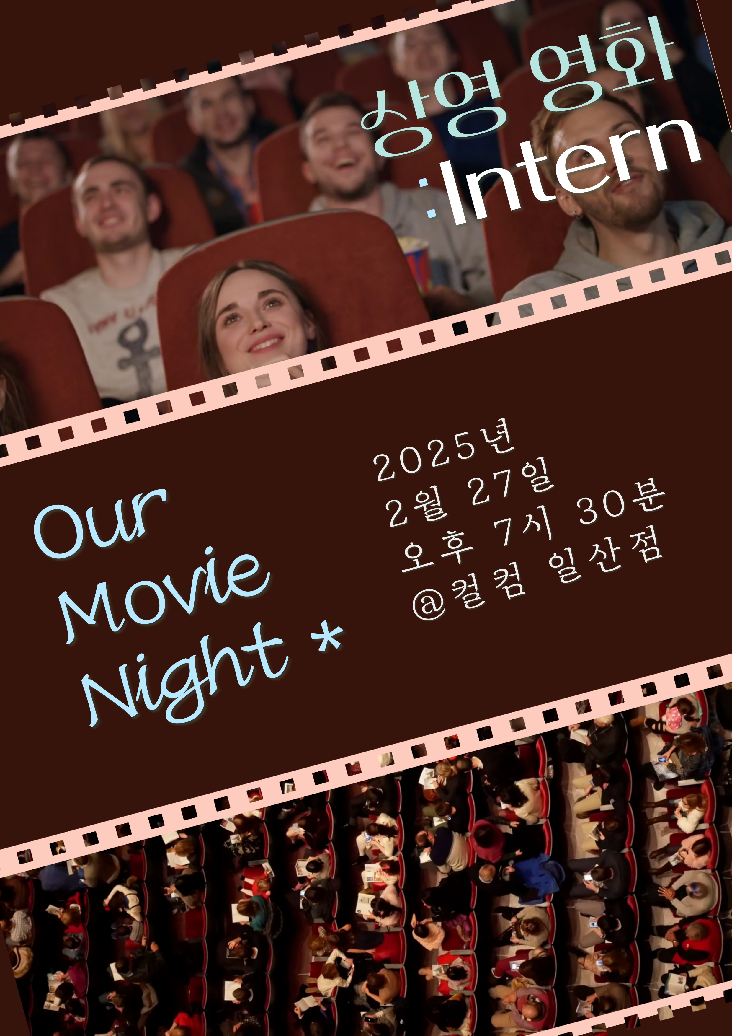 Our Movie Night @ Ilsan