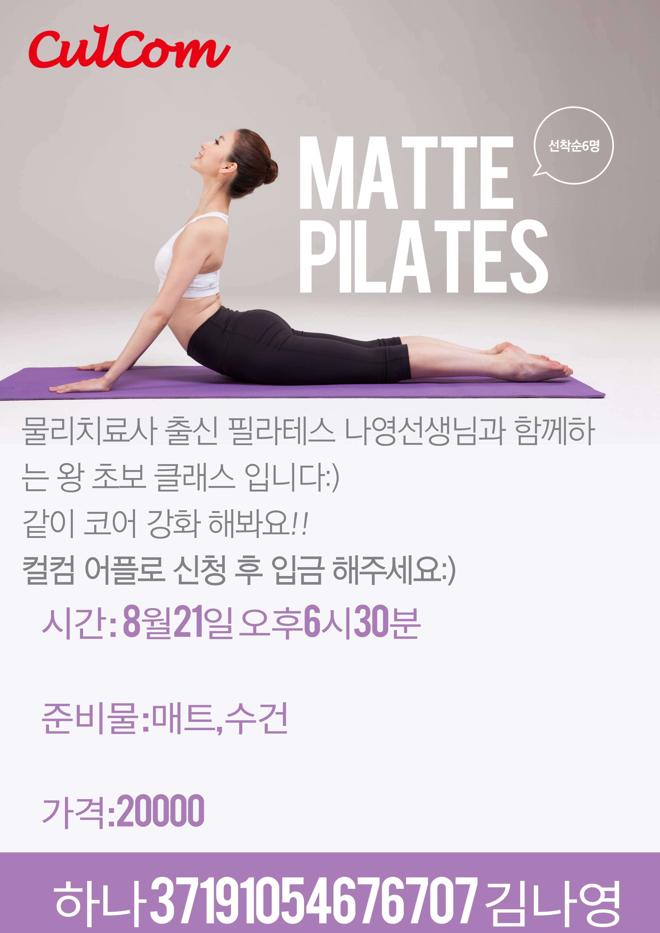 종로 필라테스