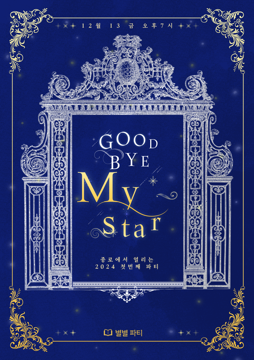 Good bye my star