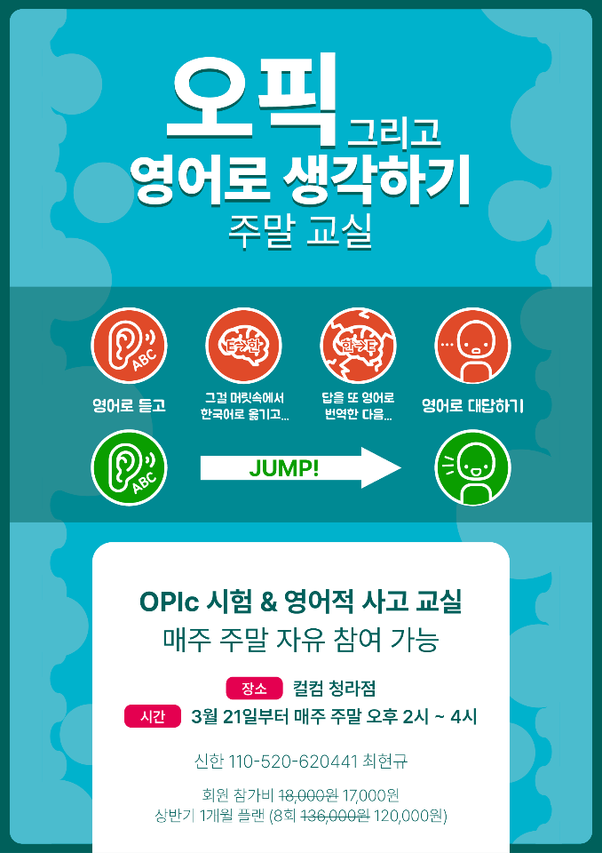 🩵OPIC 영어로 생각하기