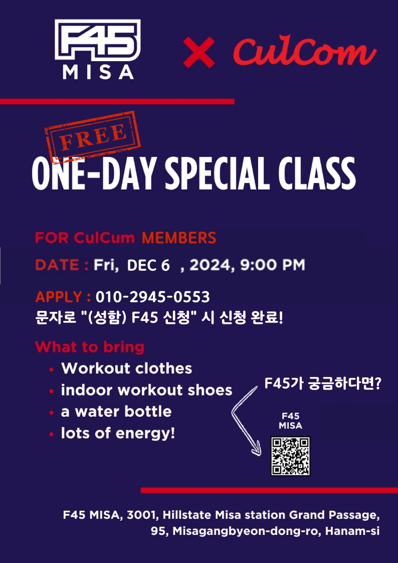 📢 컬컴 X F45 ONE DAY CLASS! 🏋️‍♀️🔥