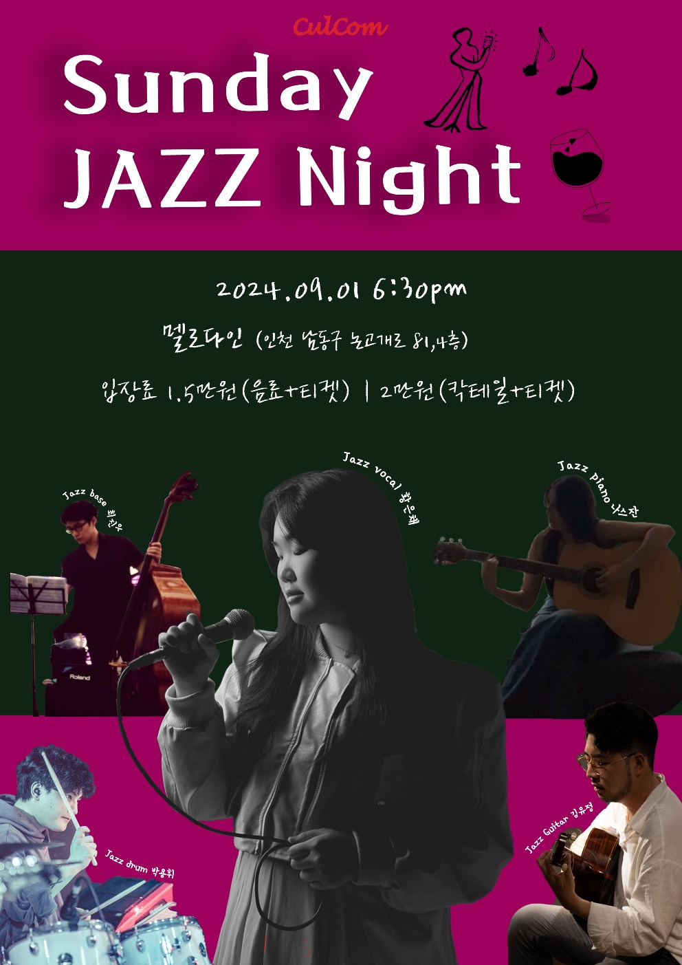 🦋 Last summer Jazz Party 🎶