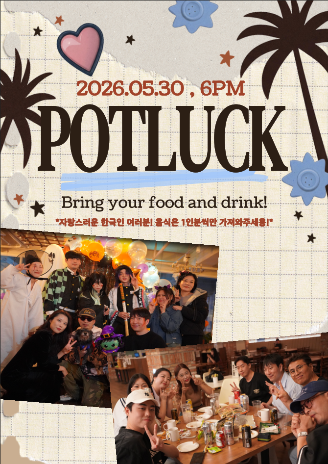 🎉5월 포트락파티🎉