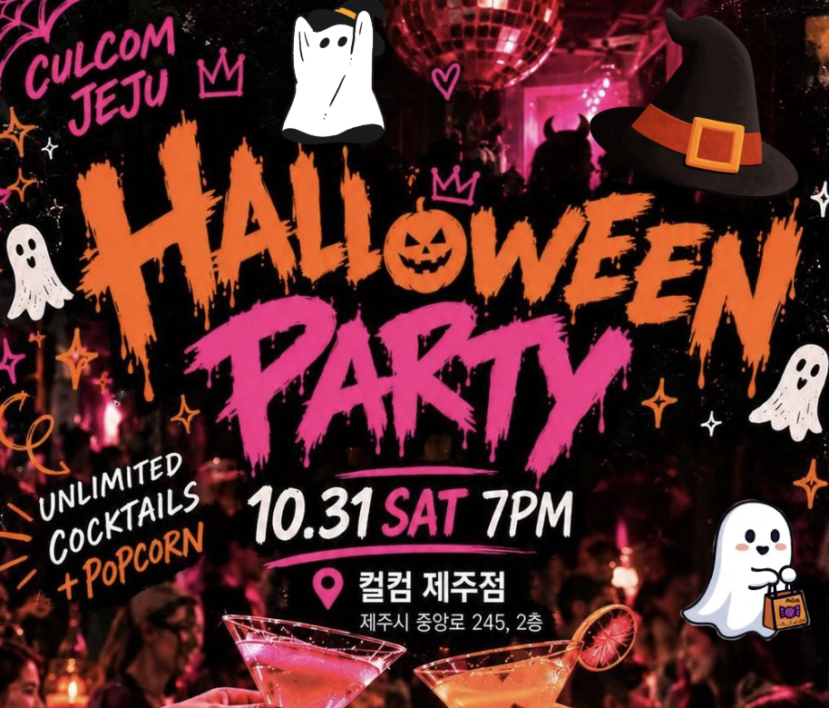 👻🎃HALLOWEEN PARTY!!👻🎃