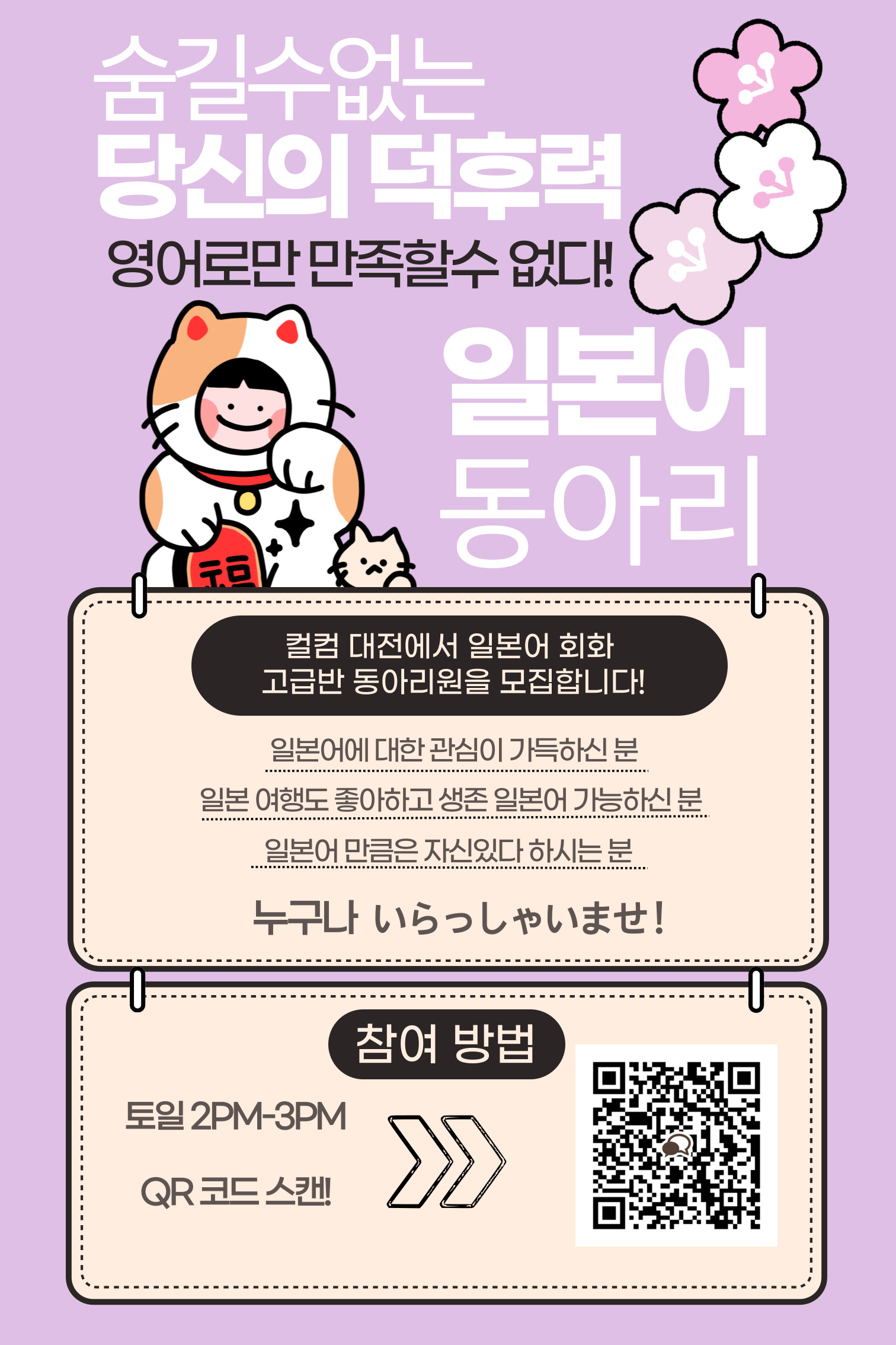 일본어 회화 스터디