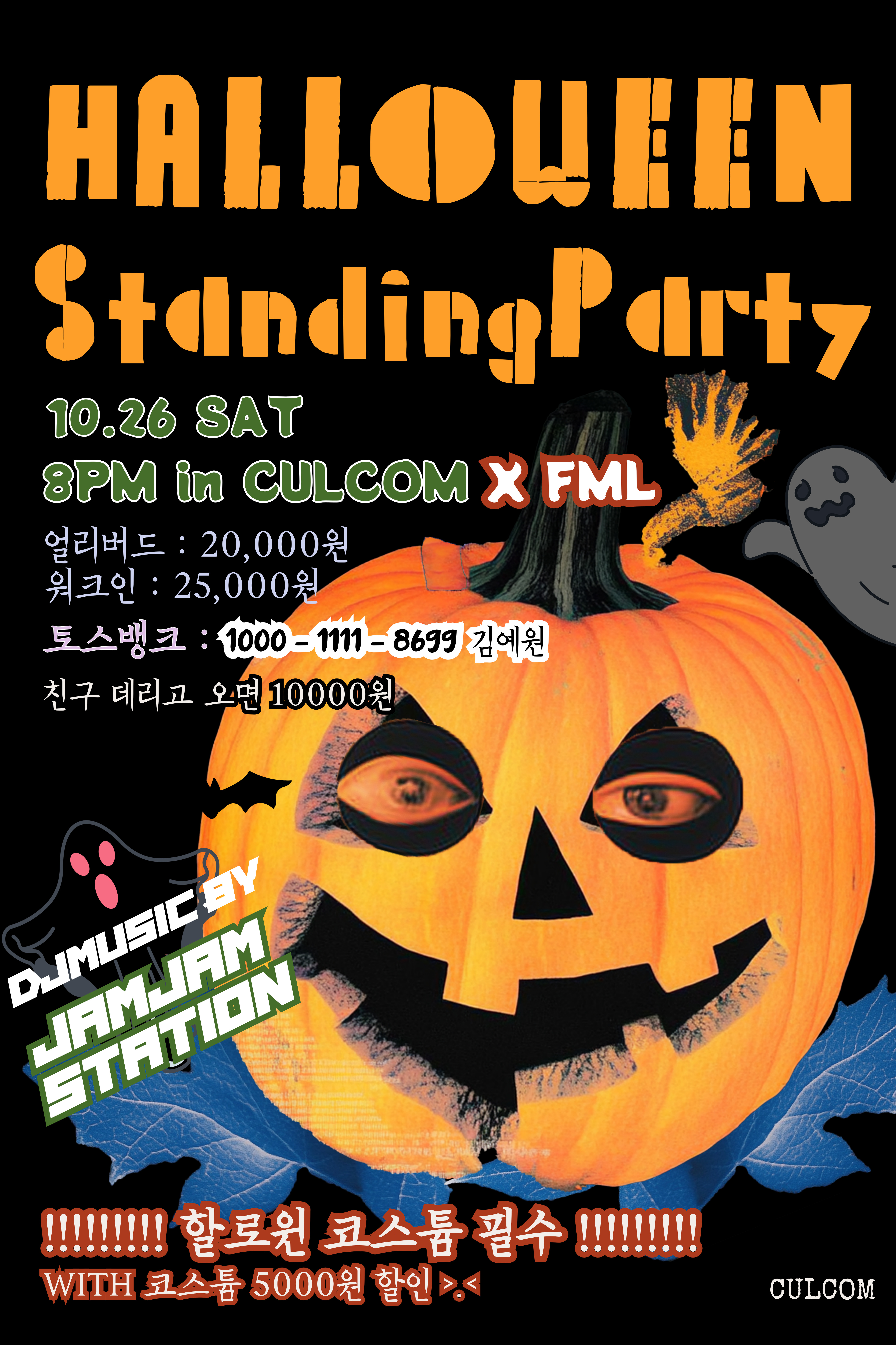 HALLOWEEN PARTY x JAM JAM STATION