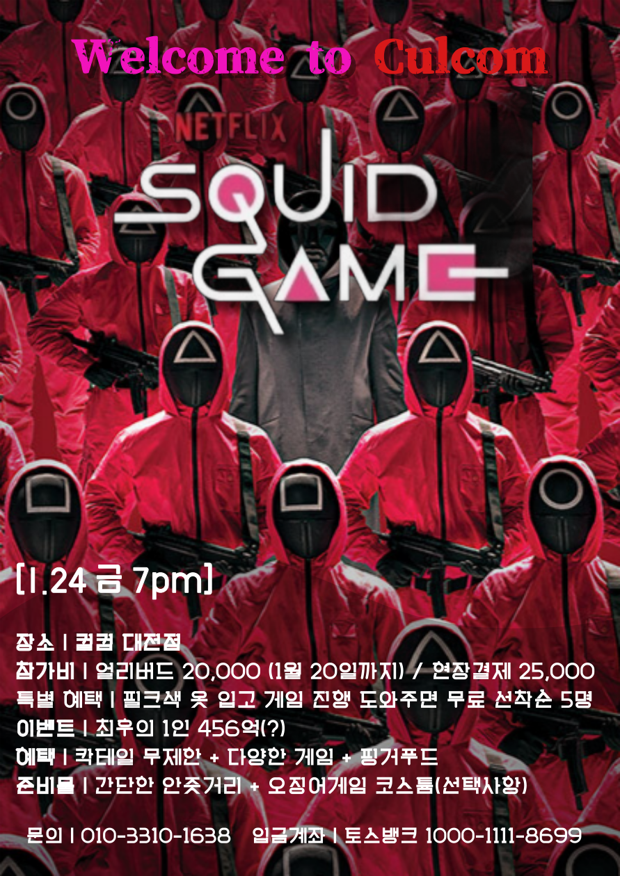 SQUID GAME
