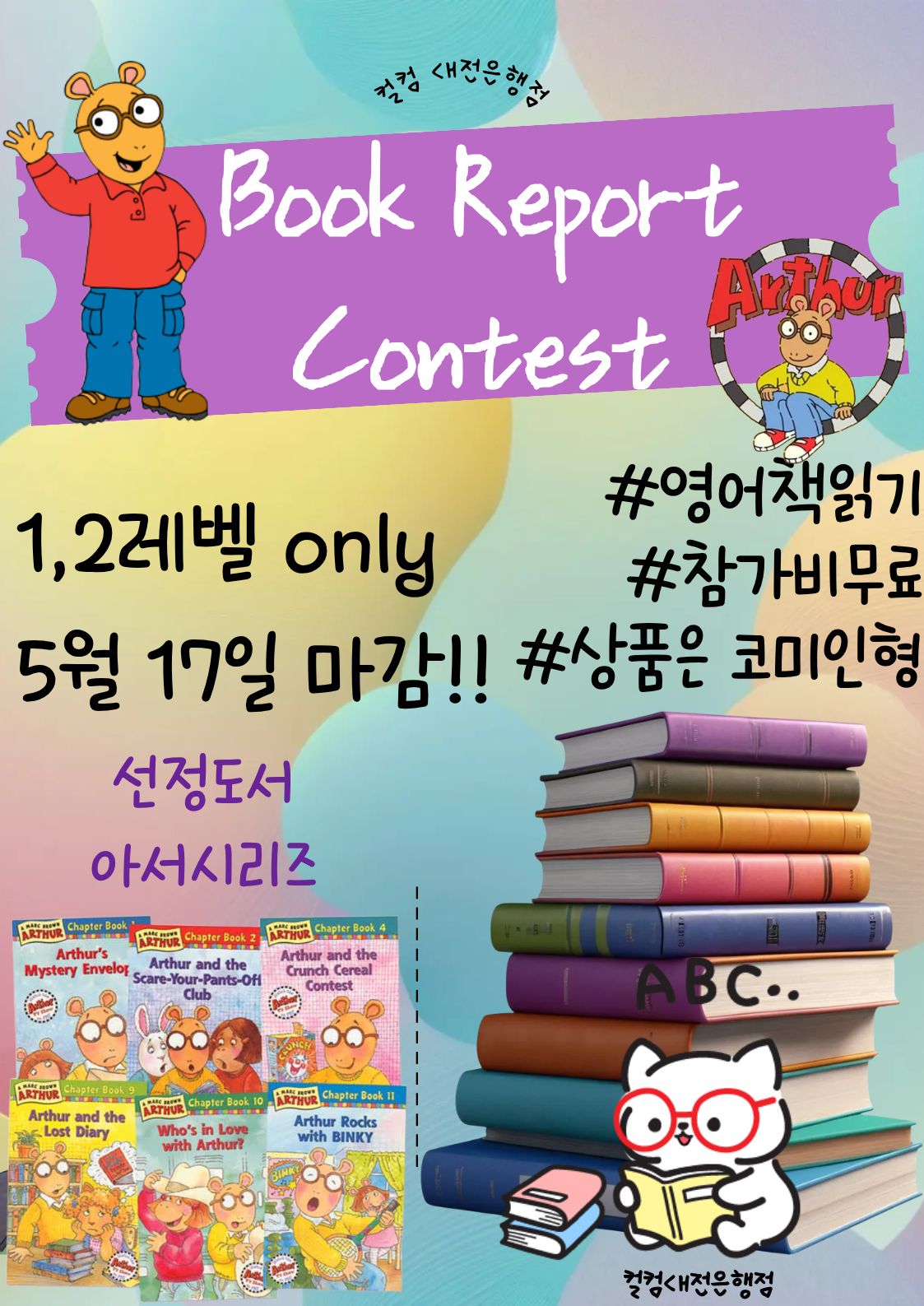 북리포트 콘테스트