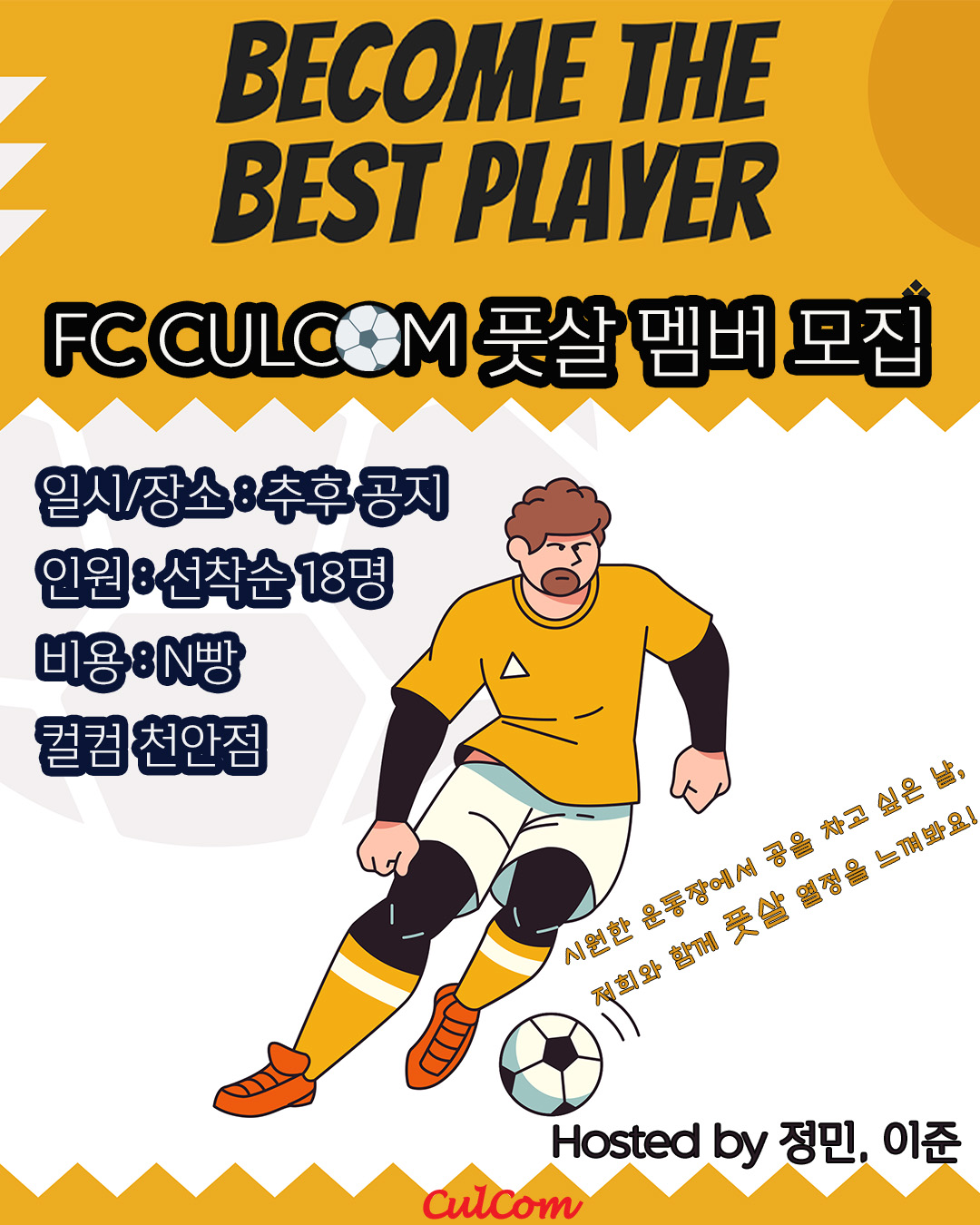 [ 풋살 모임 ]