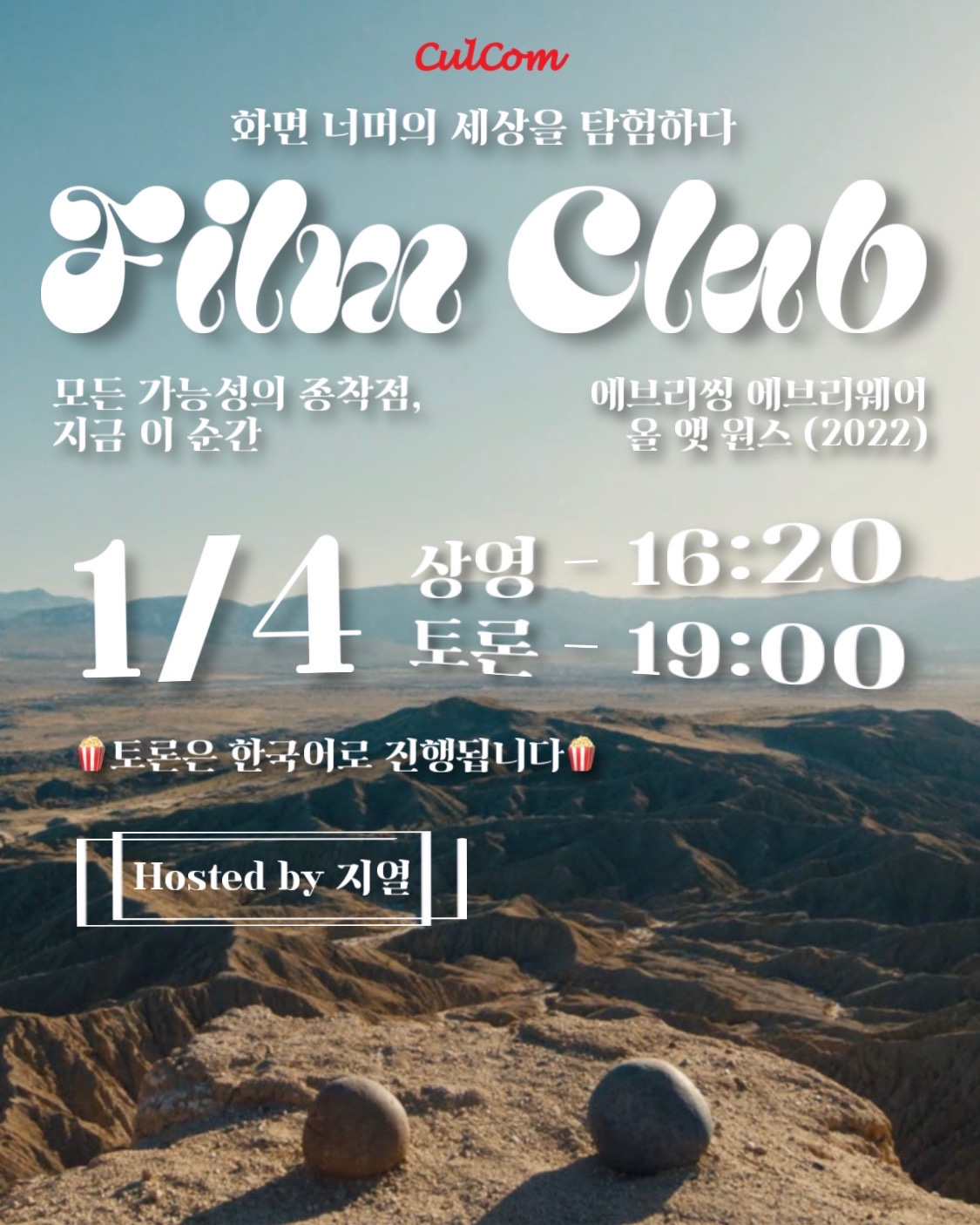 [영화모임]