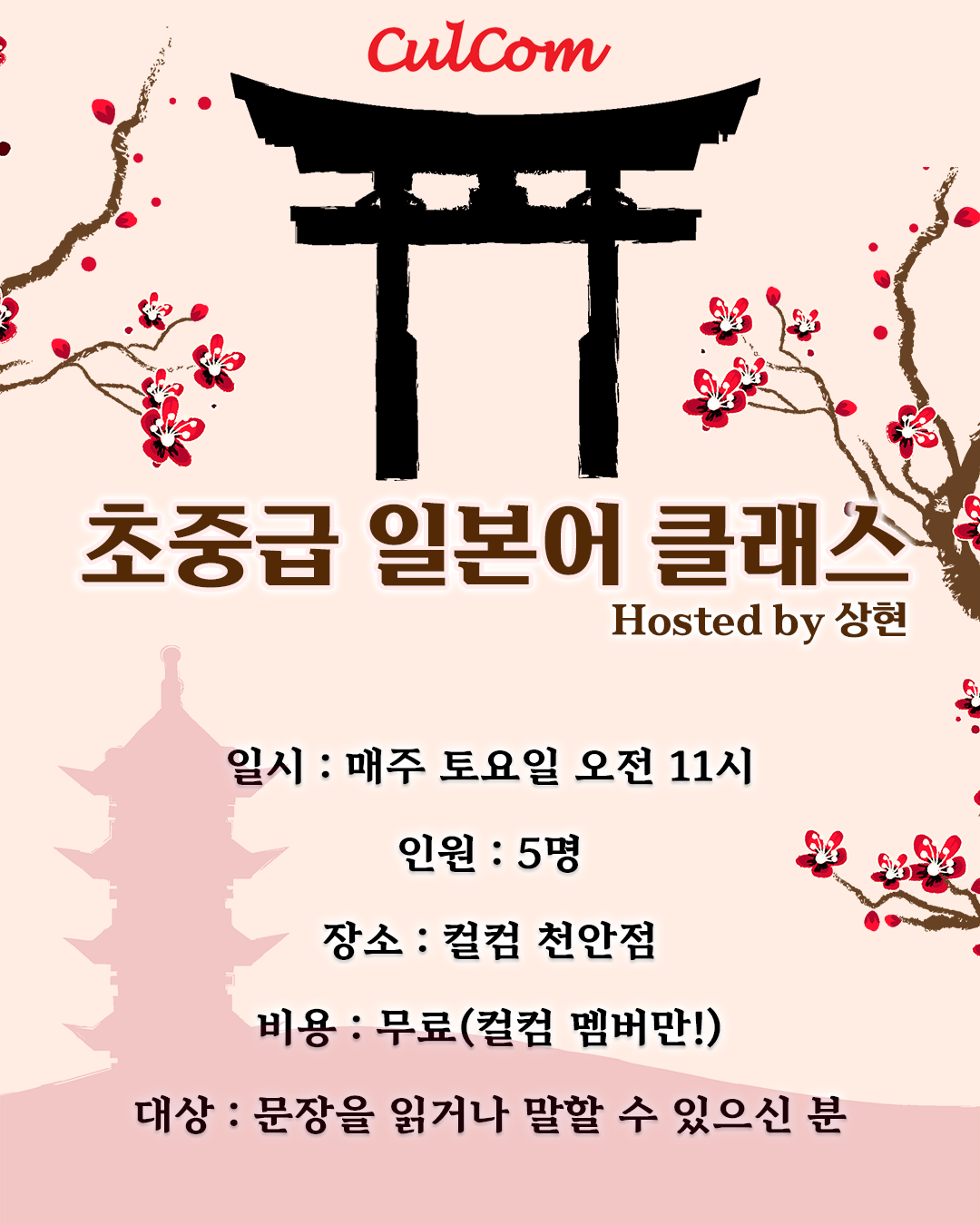 [일본어 초중급 클래스]