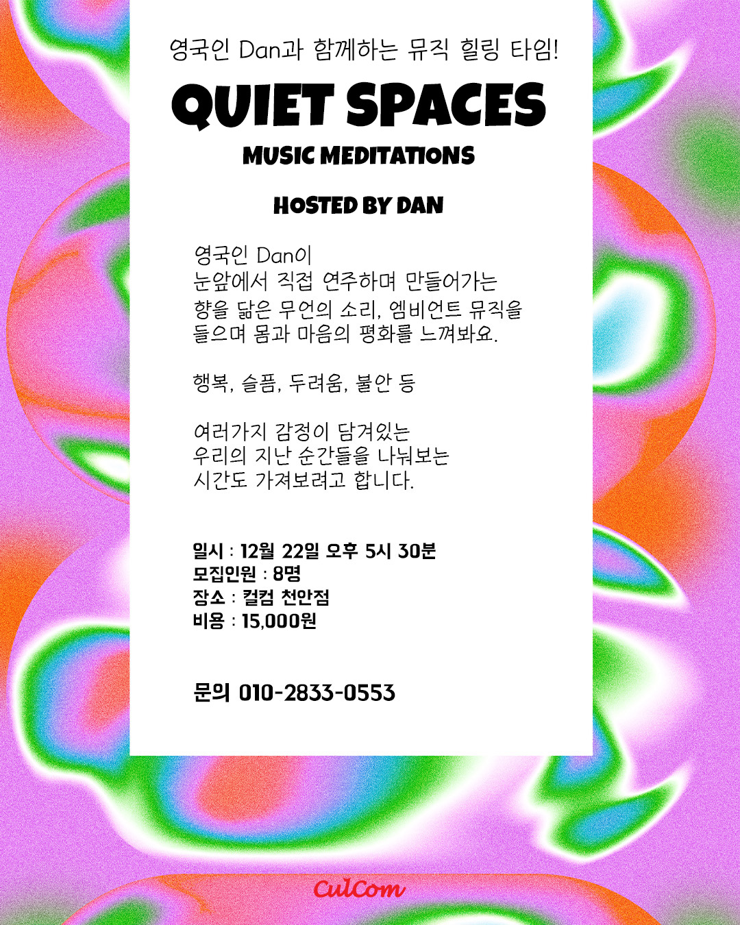 음악으로 힐링 할 사람 여기여기 모여라!!!