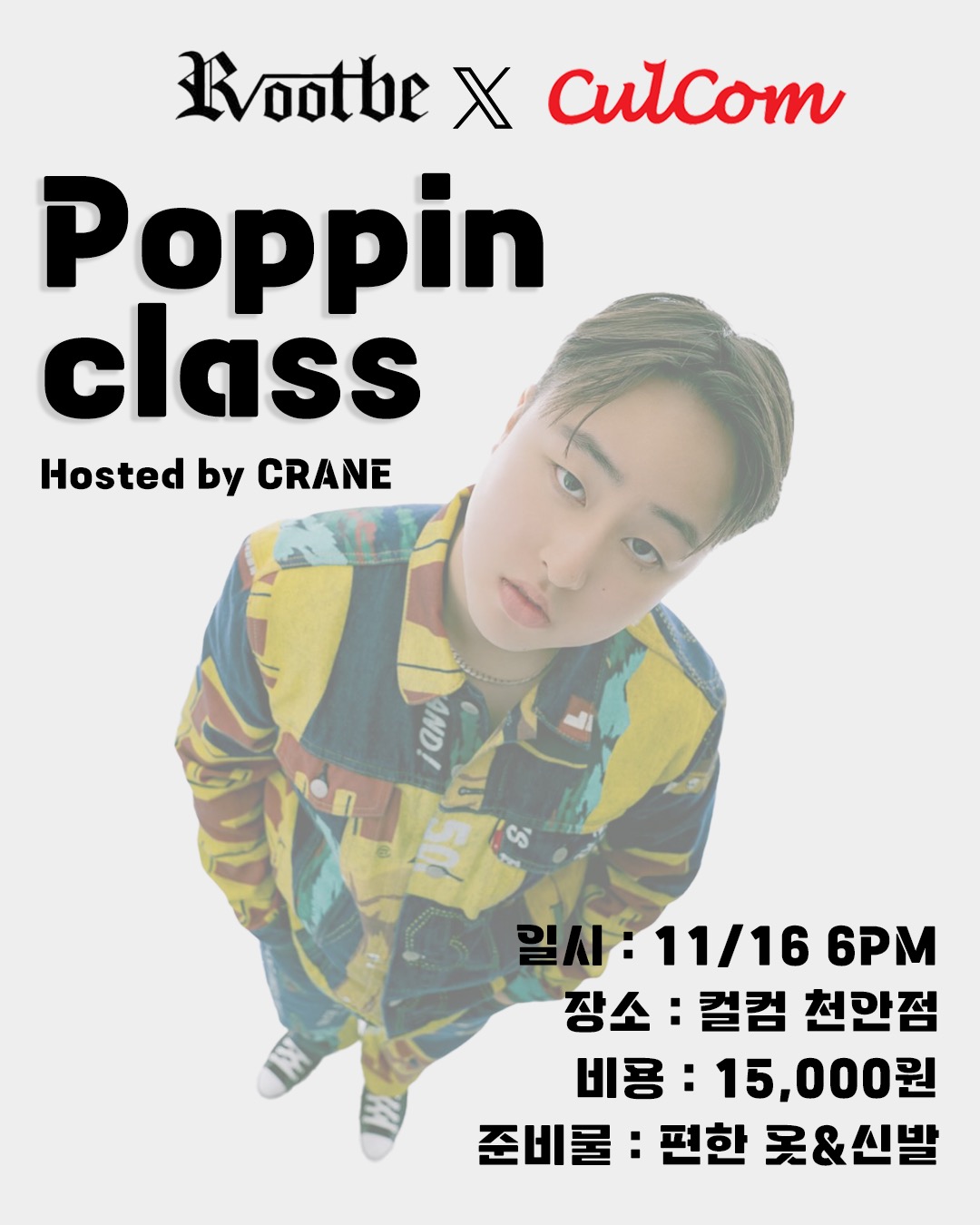 Poppin dance 원데이 클래스