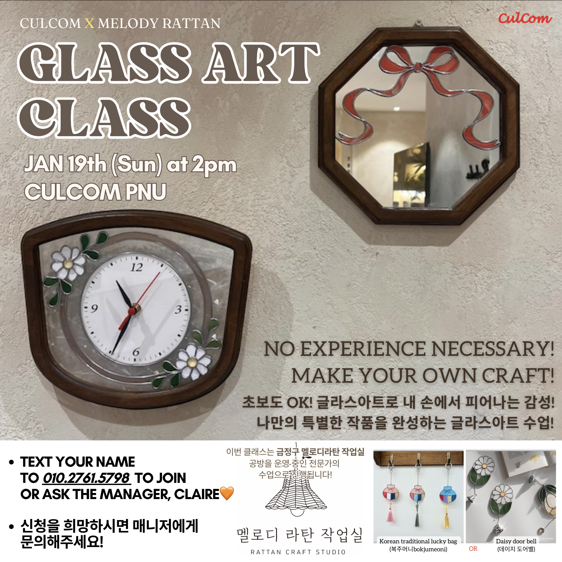 컬컴 글라스아트 클래스