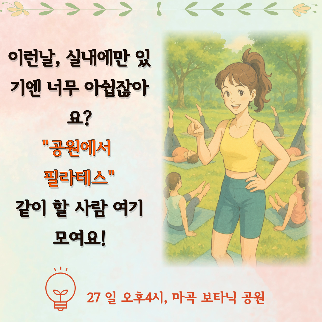 Pilates in the Park: 리트릿 클래스