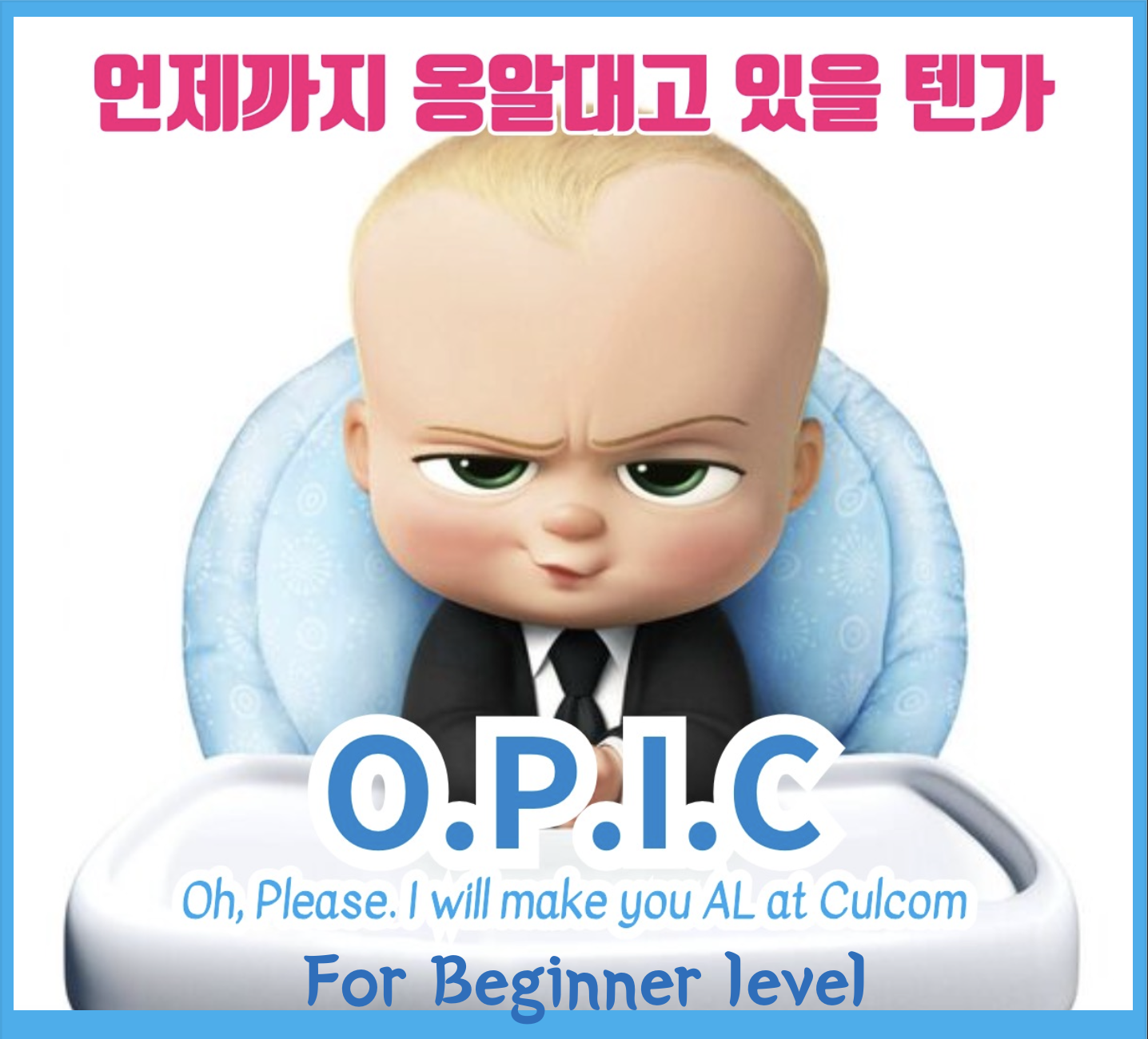 🎤현 영어스피킹 강사님의 스피킹 클럽 (O.P.I.C)🎤