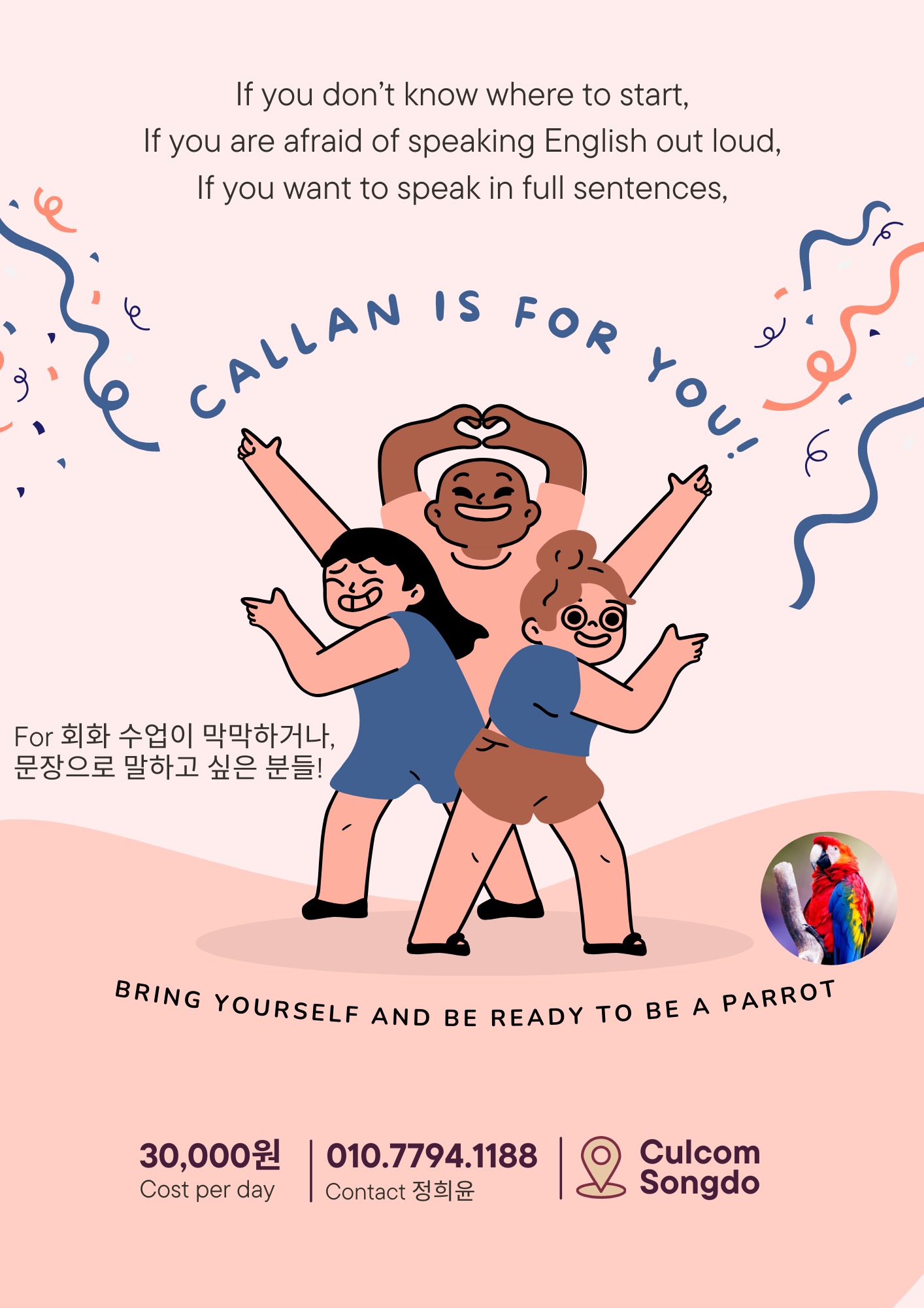 📢이탈리아 언어학 석사 HeeYun과 함께하는 칼란 스피킹 클라스!!