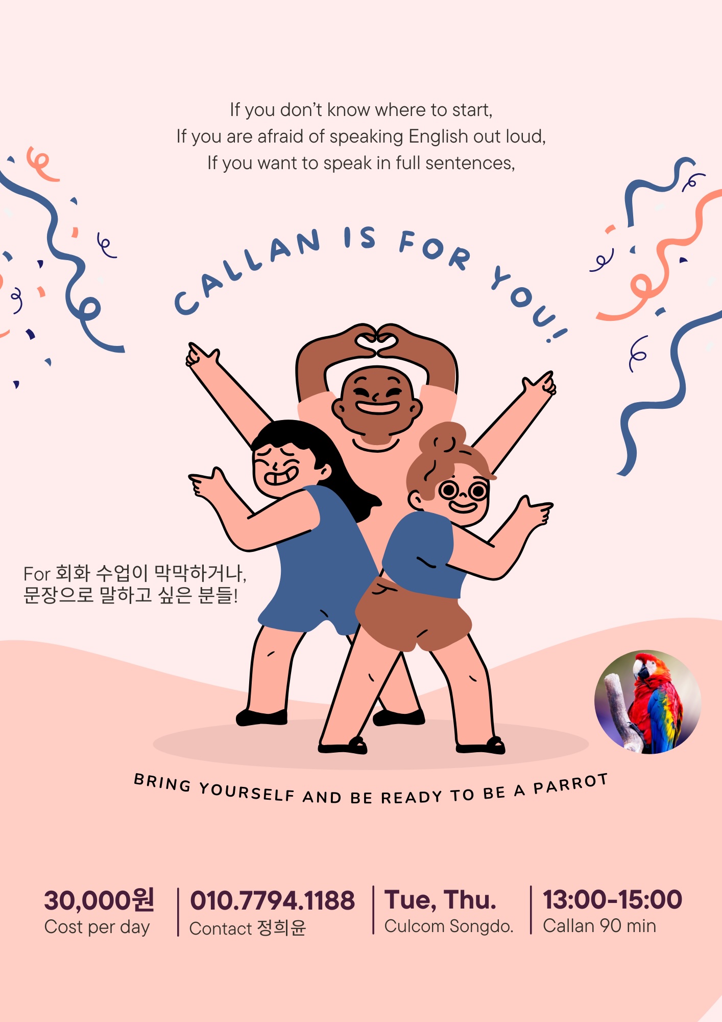 📢이탈리아 언어학 석사 HeeYun과 함께하는 칼란 스피킹 클라스!!