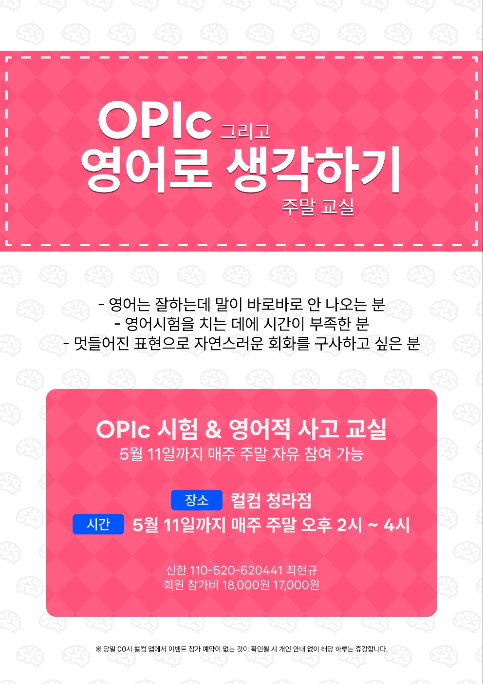 🩵OPIC 영어로 생각하기 스터디🩵