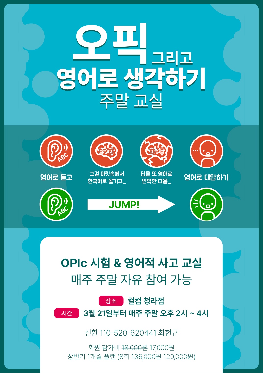 🩵OPIC 영어로 생각하기 스터디🩵