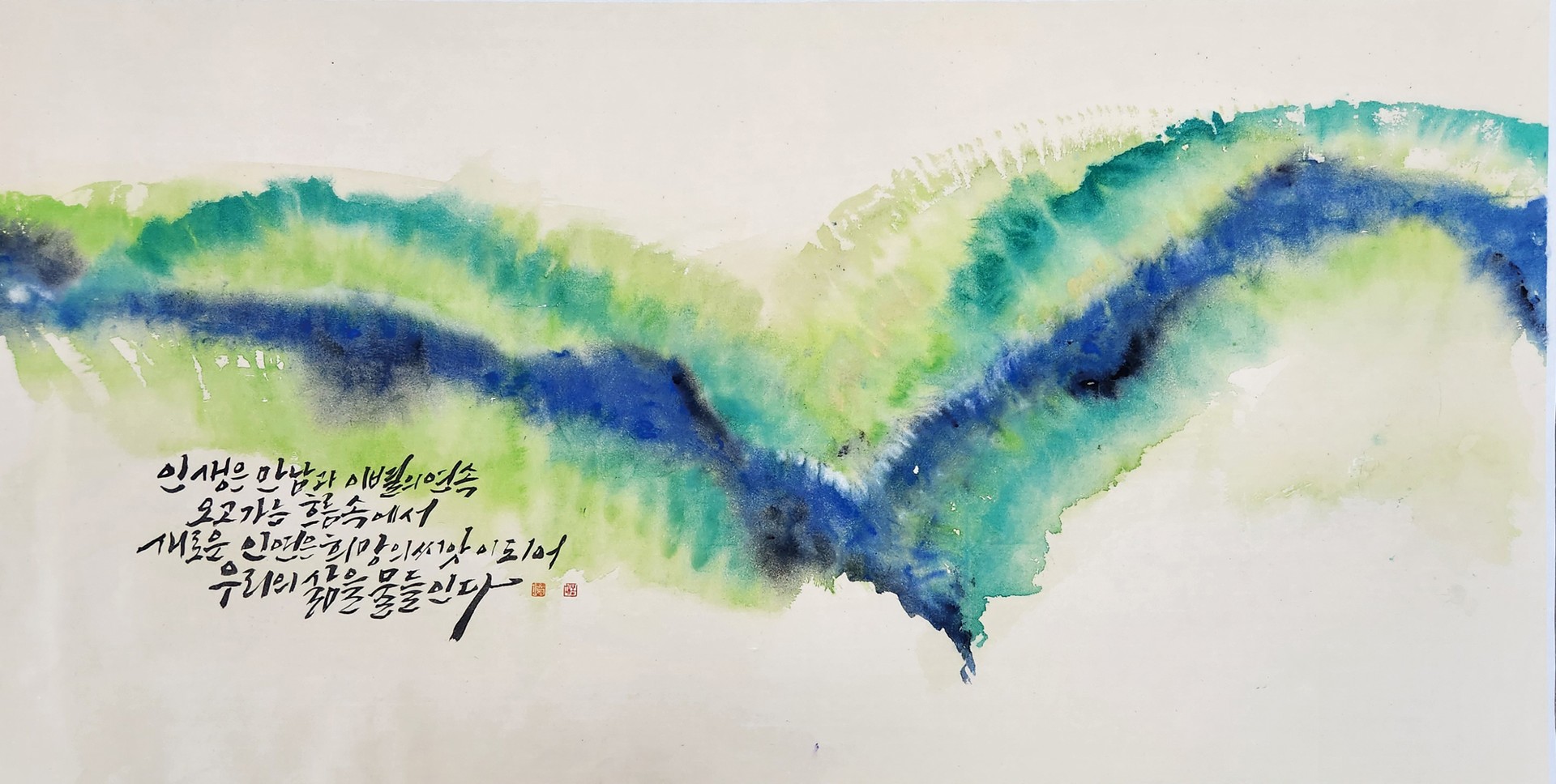 오로라처럼 신비로운 인연