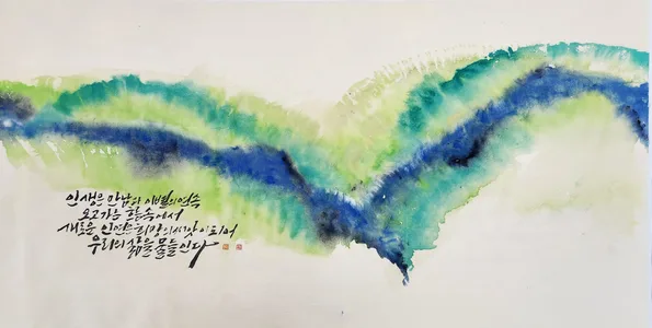 오로라처럼 신비로운 인연