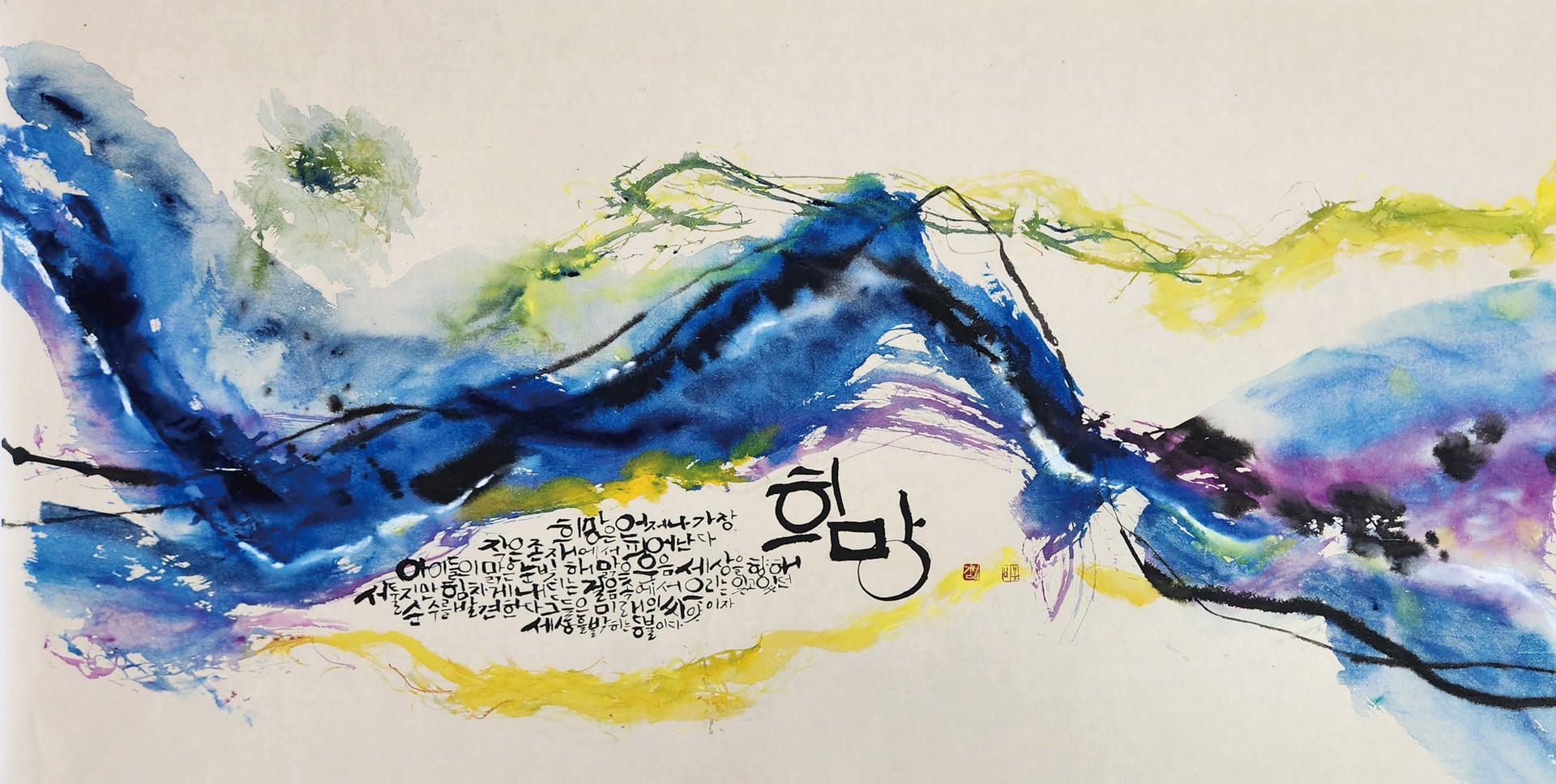 순수한 희망