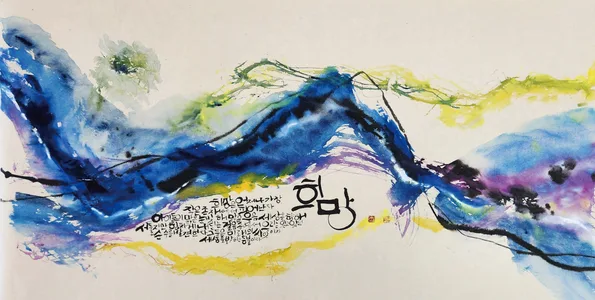 순수한 희망