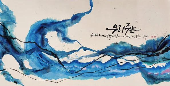 위대하신 주, 시편147편 5절 말씀
