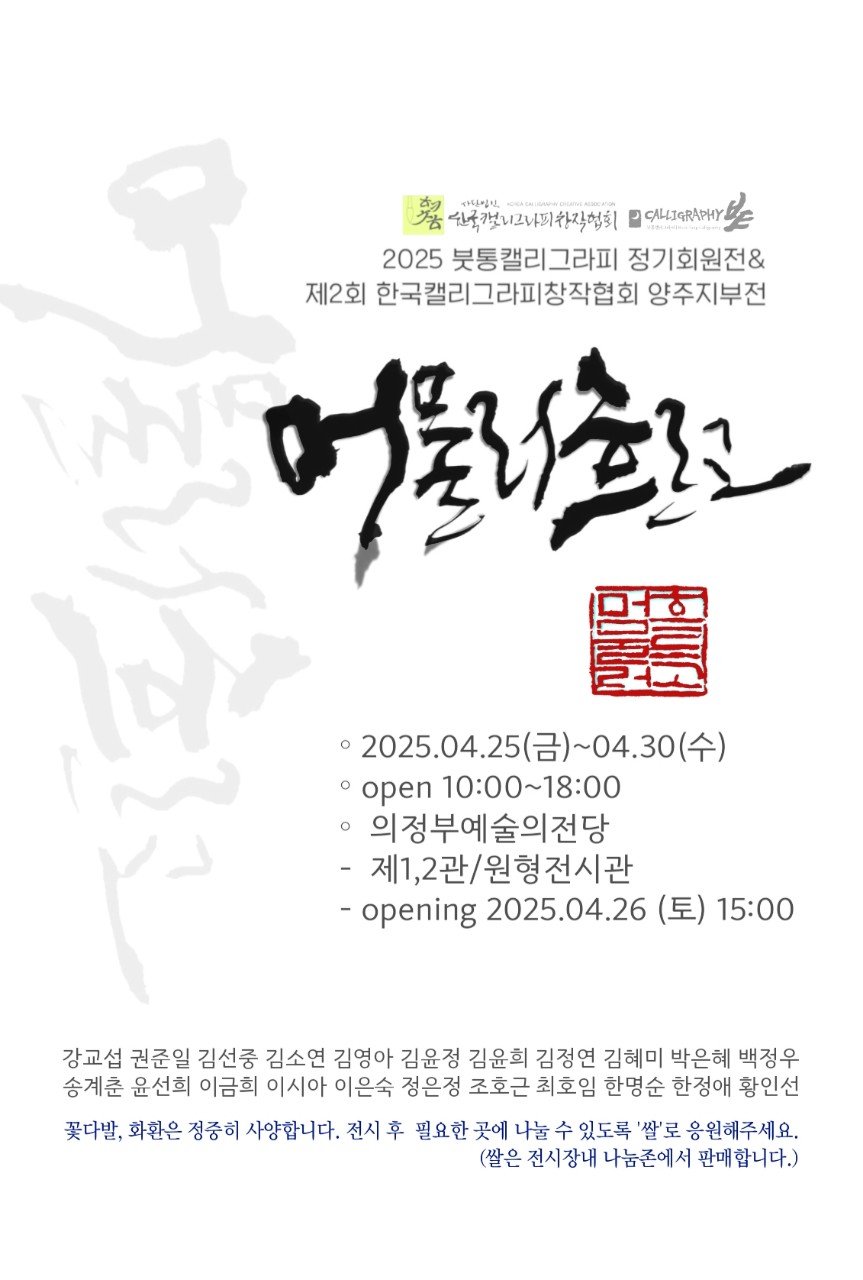 머물러 흐르고 포스터