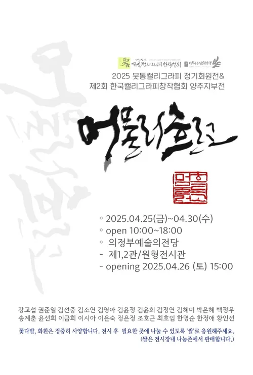 머물러 흐르고