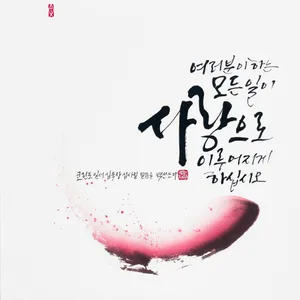 1코린 16,4