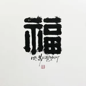 창세 12,2