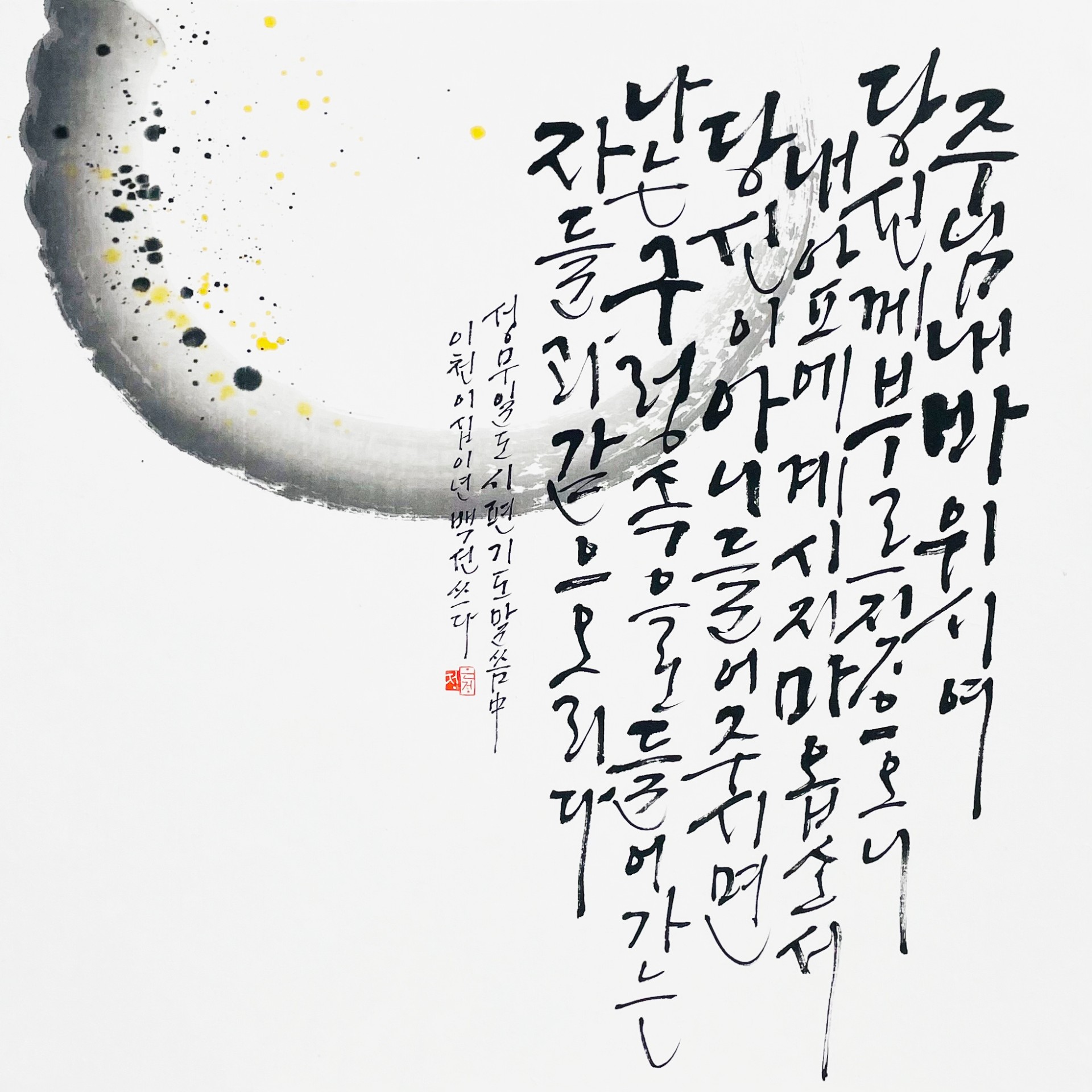 시편 28,1