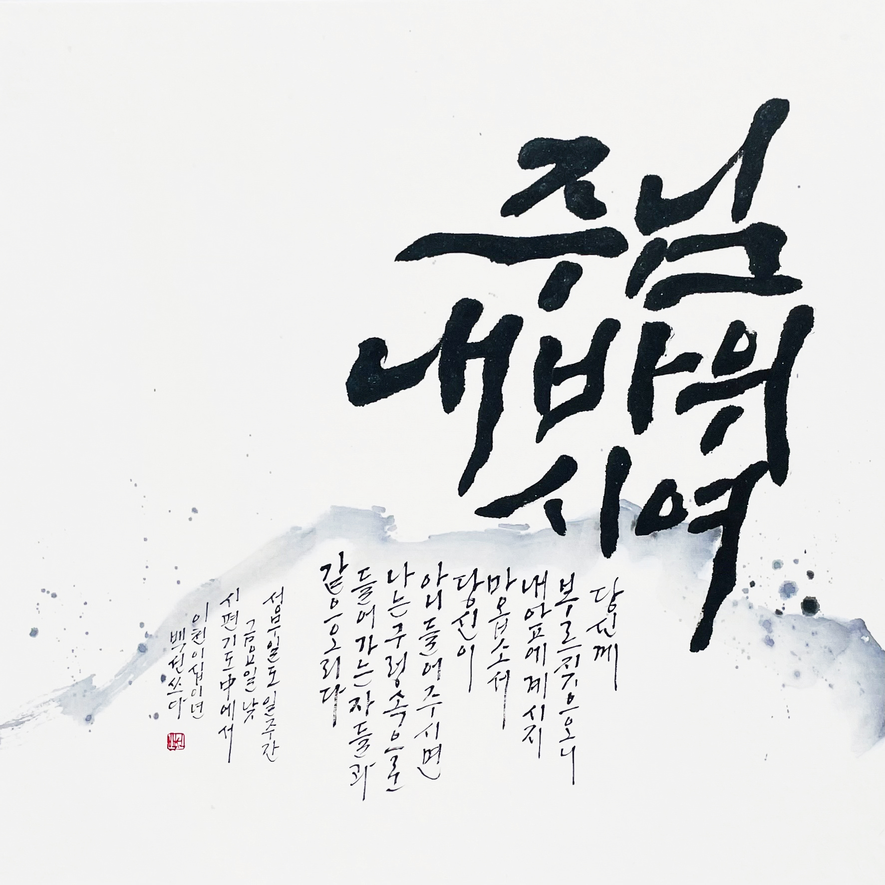 시편 28,1