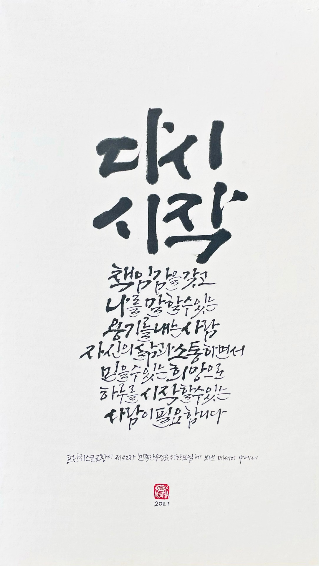 다시시작