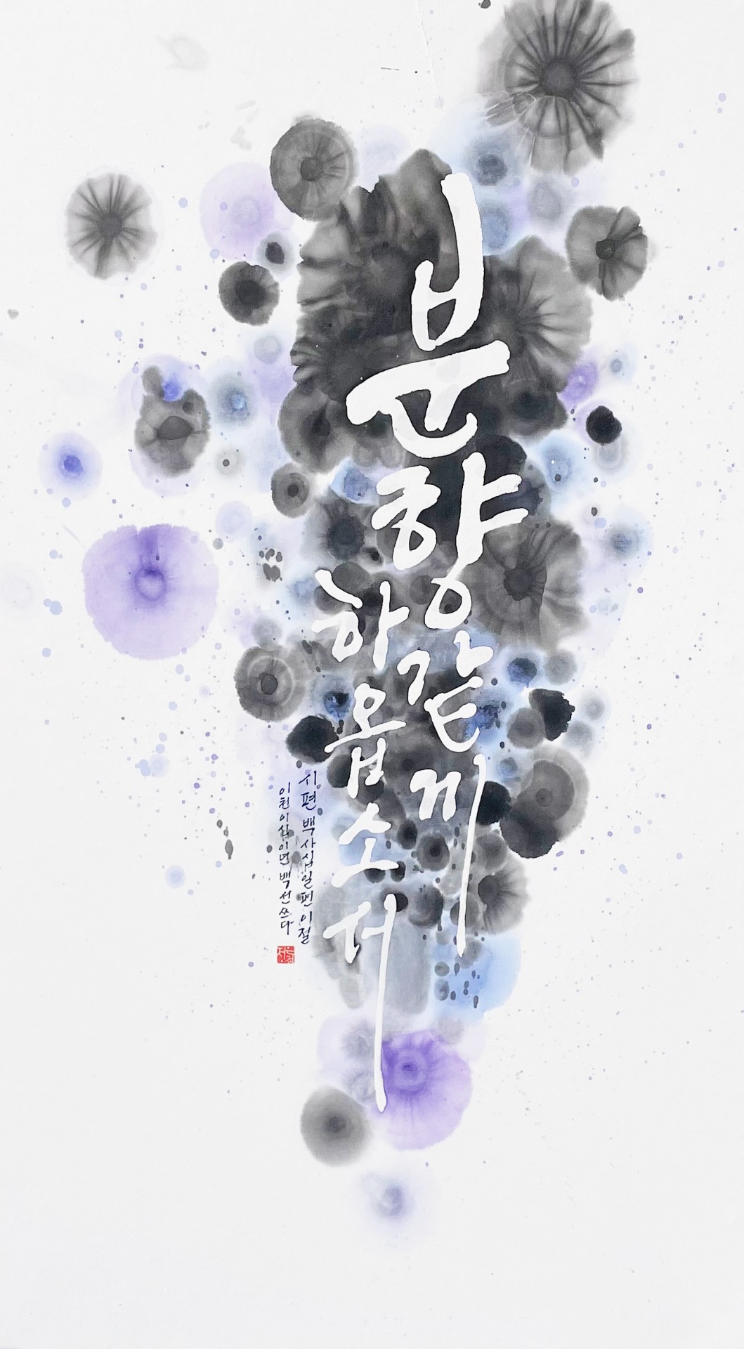 시편 141,2