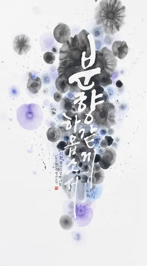 시편 141,2