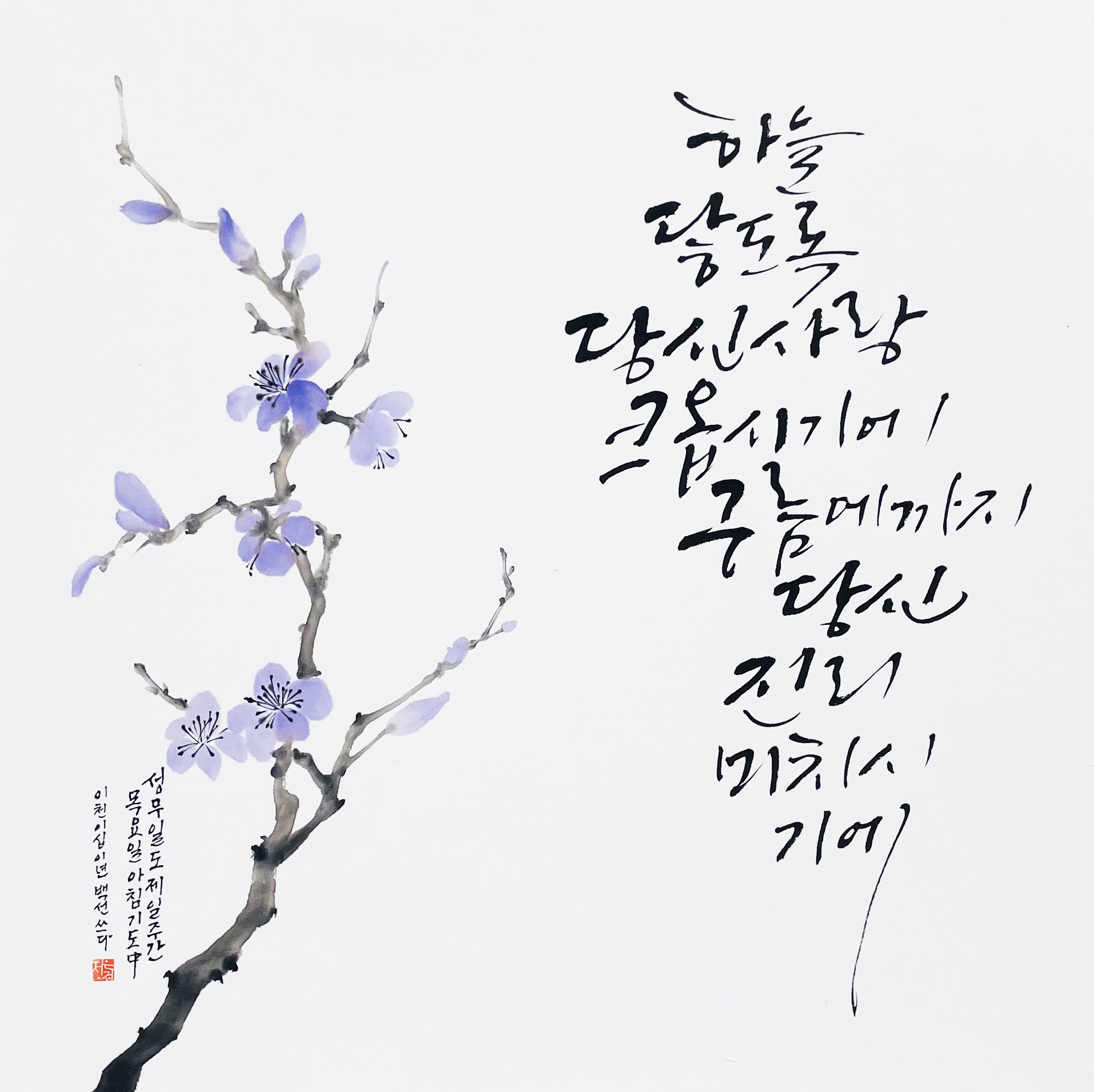 시편 57,11