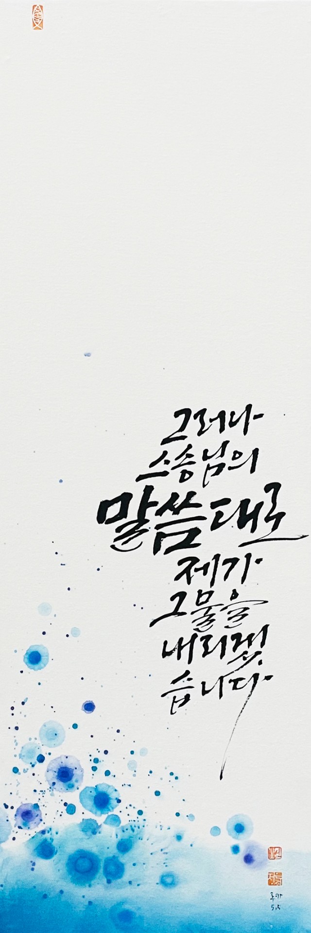 루카 5,5