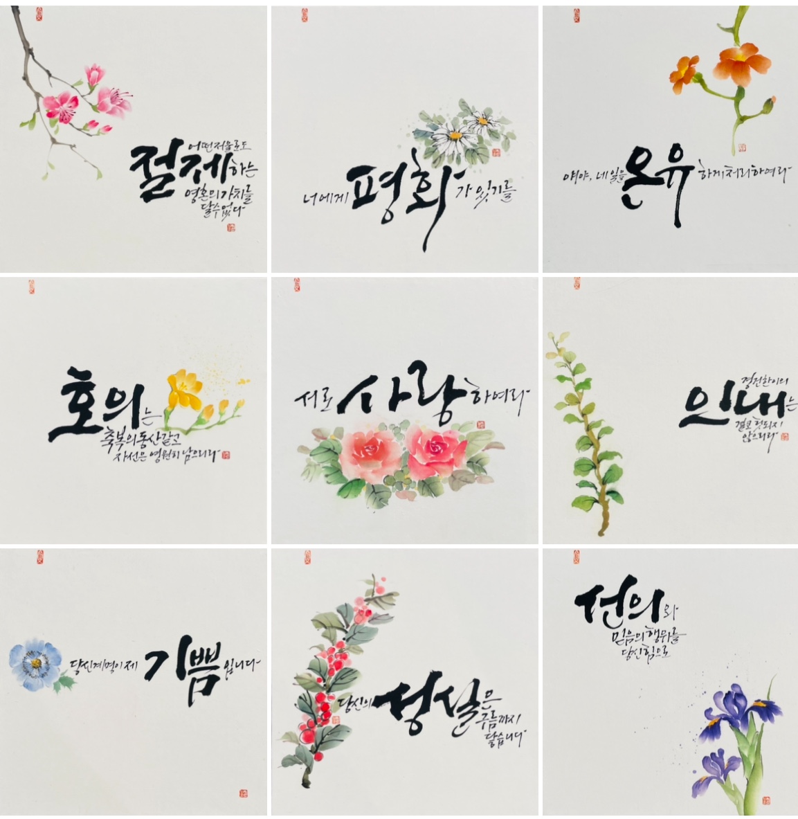 성령의 열매