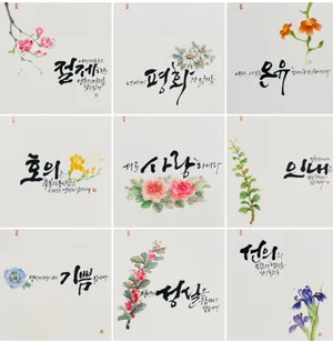 성령의 열매
