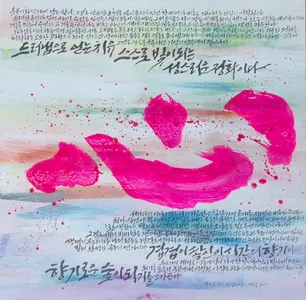 겹겹이 쌓인 마음들