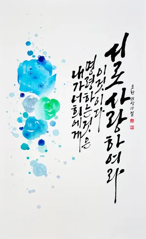 요한 15,17