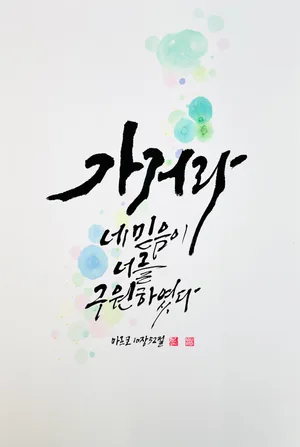 마르 10,52