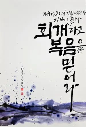 마르 1,15