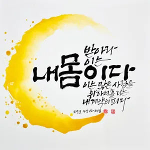 마르 14,22-24
