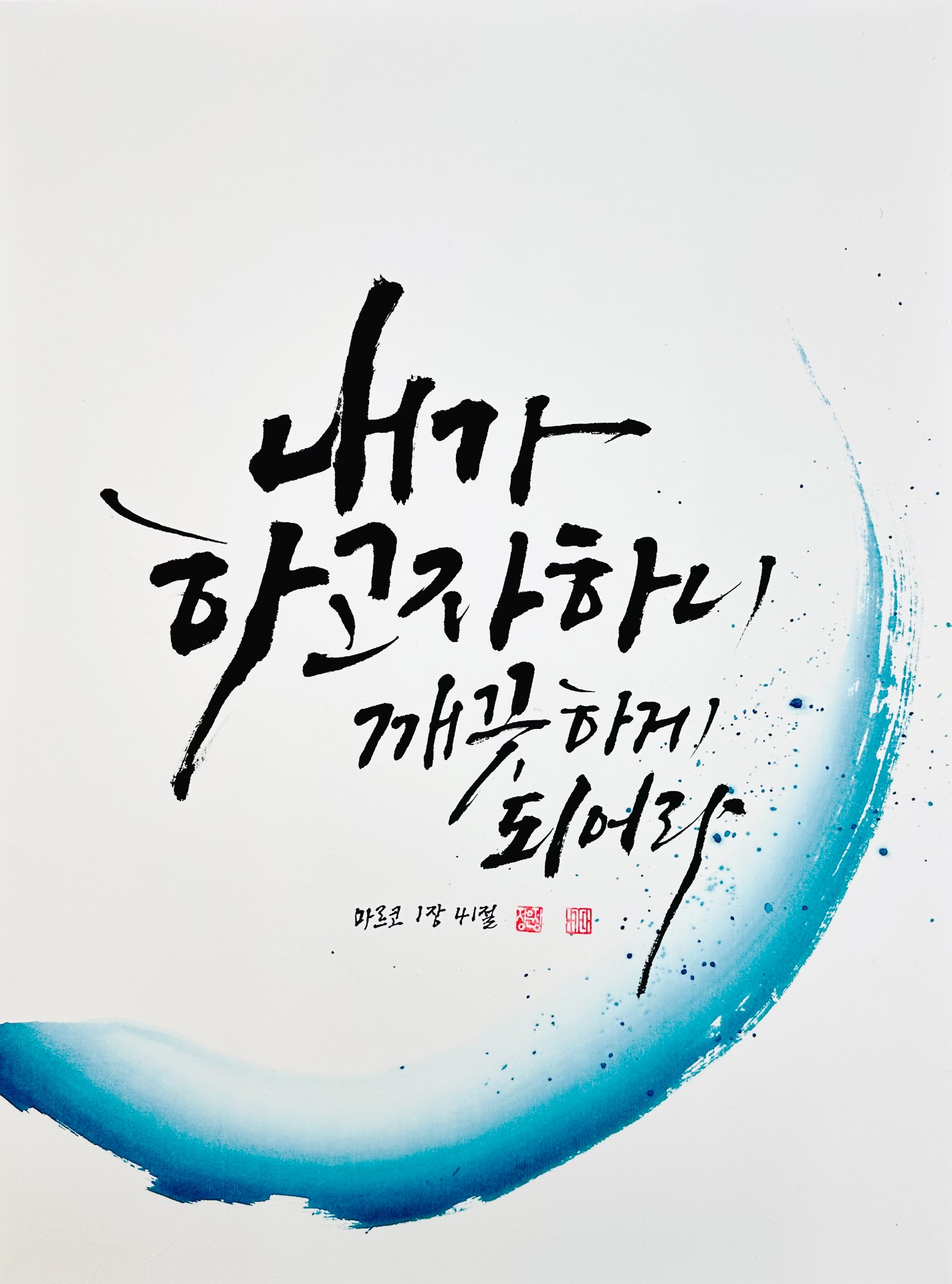 마르 1,41