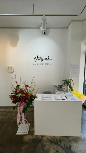 전시장풍경